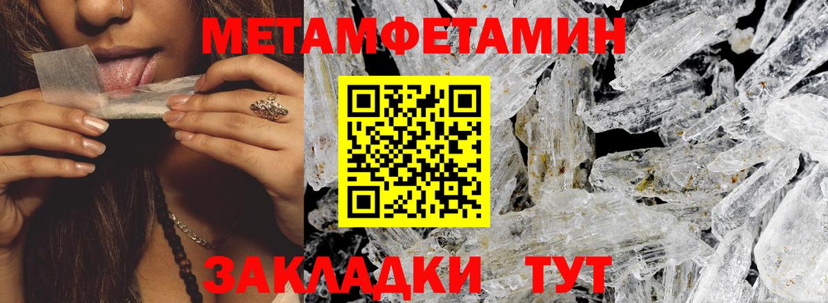 Амфетамин Premium Семилуки