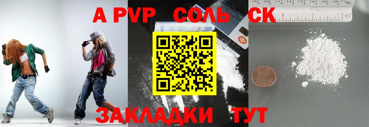 Семилуки  Alfa_PVP Crystall  Alpha PVP Соль  Вход с VPN 