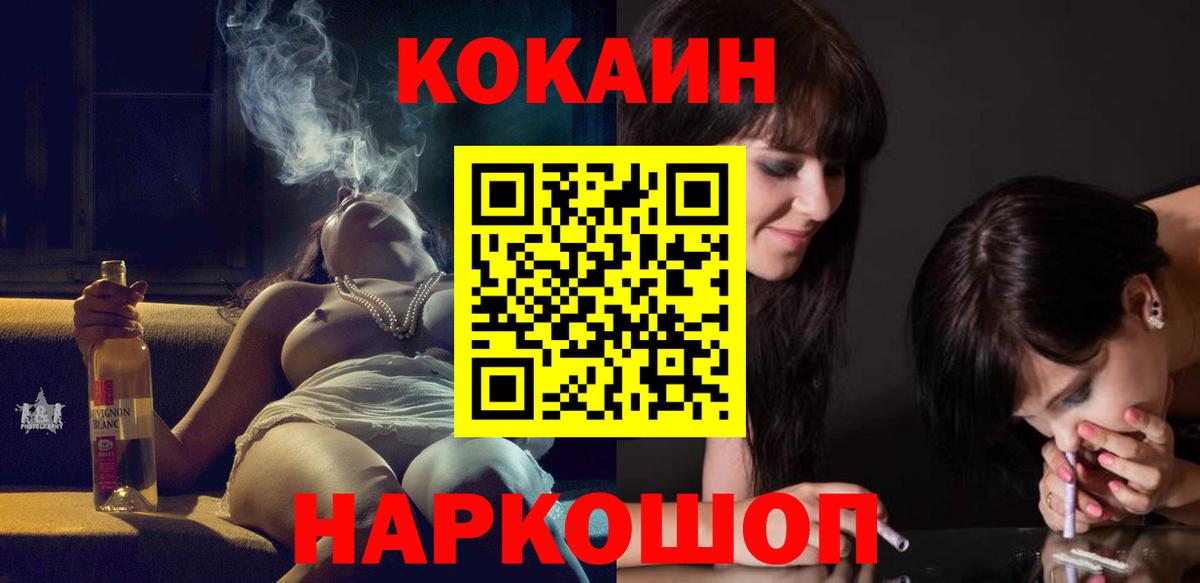 КОКАИН Columbia Семилуки