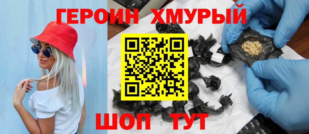 Героин гречка  ГЕРОИН  Семилуки  Вход с VPN 