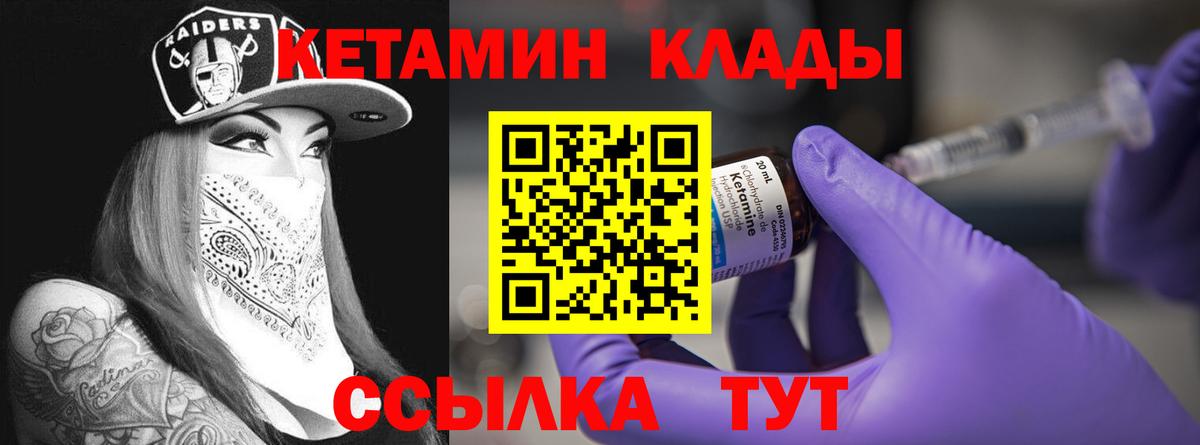 КЕТАМИН ketamine Семилуки