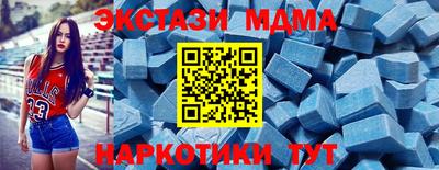 таблы Новокубанск