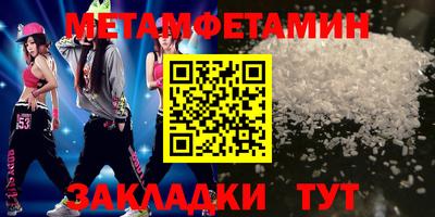 таблы Новокубанск