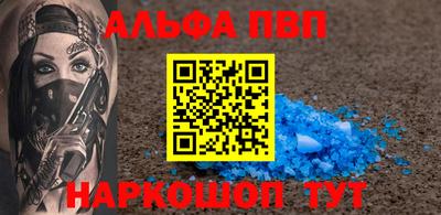 таблы Новокубанск