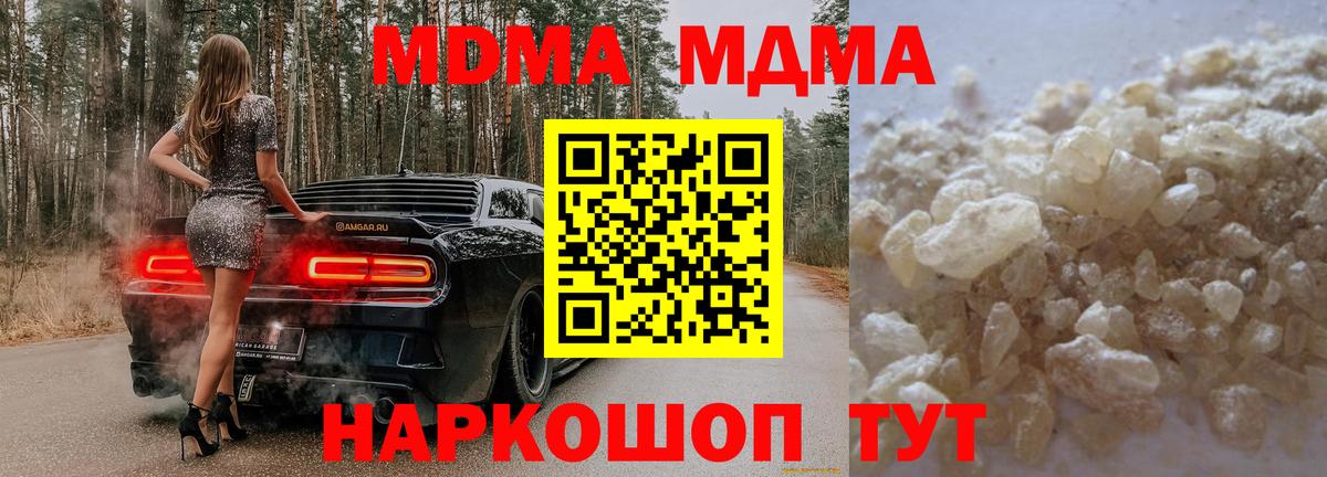 МДМА молли  MDMA Molly  Семилуки  Вход с VPN 