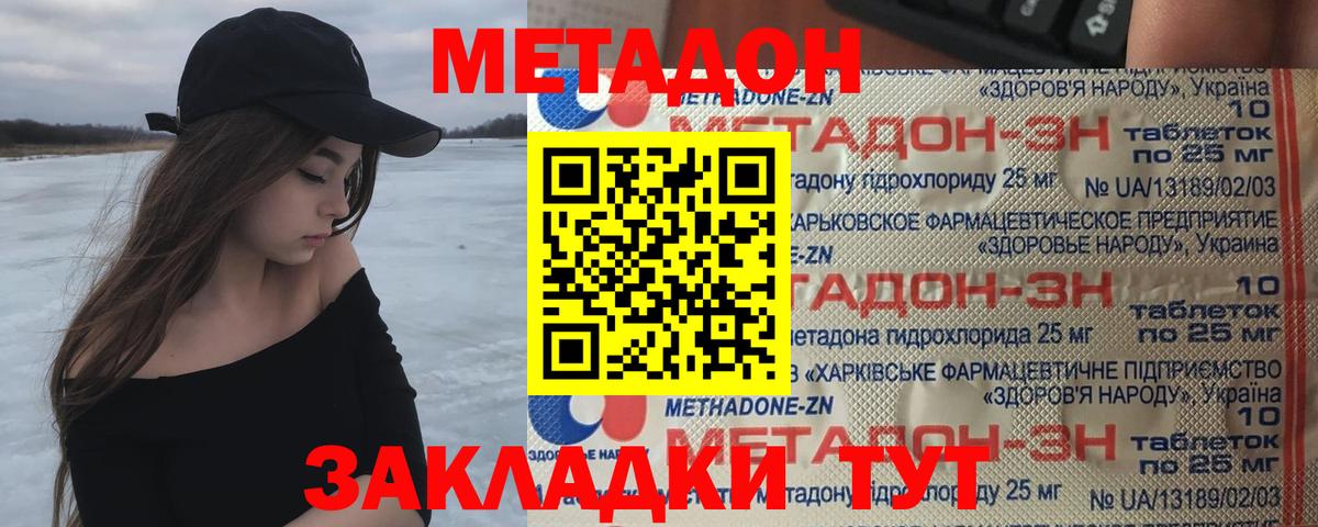 МЕТАДОН белоснежный Семилуки
