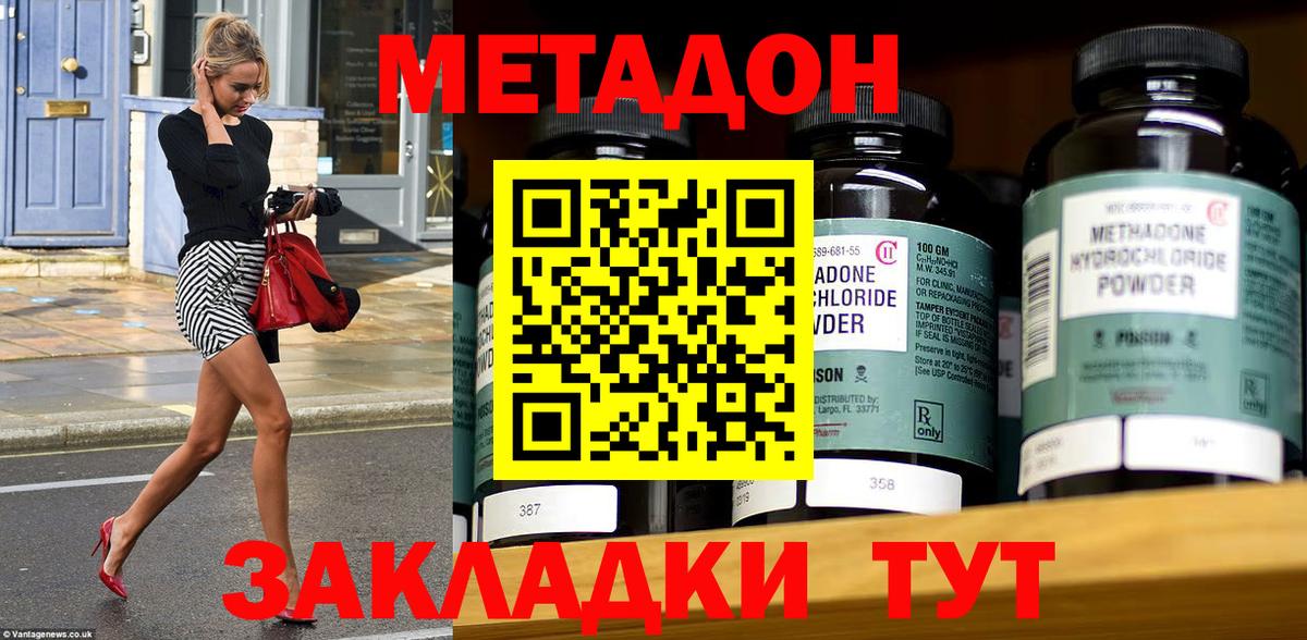 Метадон мёд  Вход с VPN  Семилуки  МЕТАДОН кристалл 