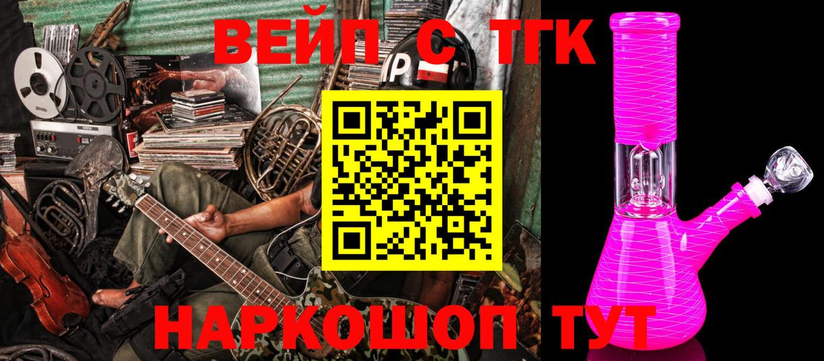 Семилуки  Дистиллят ТГК THC oil  Вход с VPN  Дистиллят ТГК жижа 
