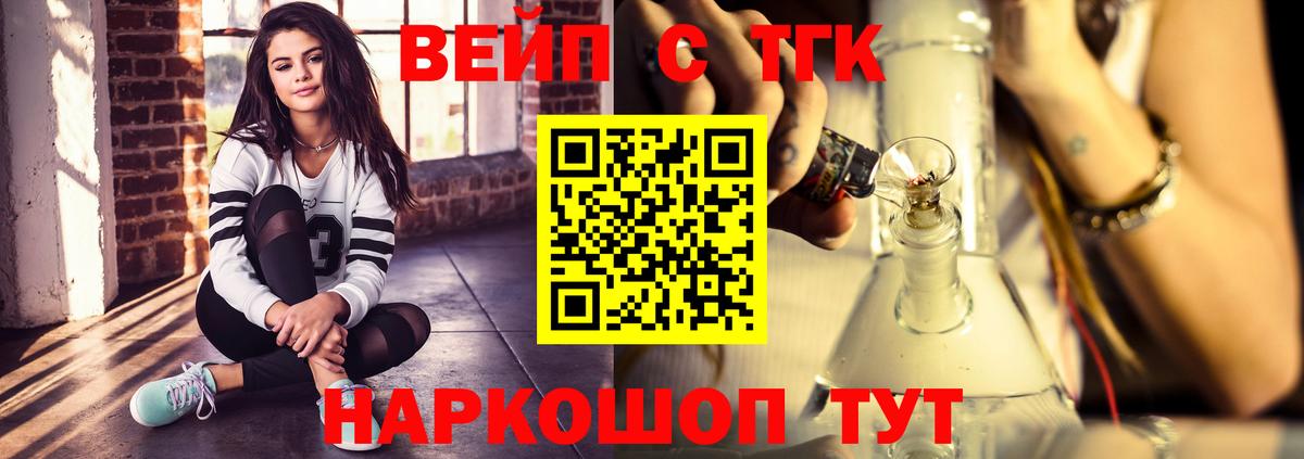 ТГК Wax Семилуки