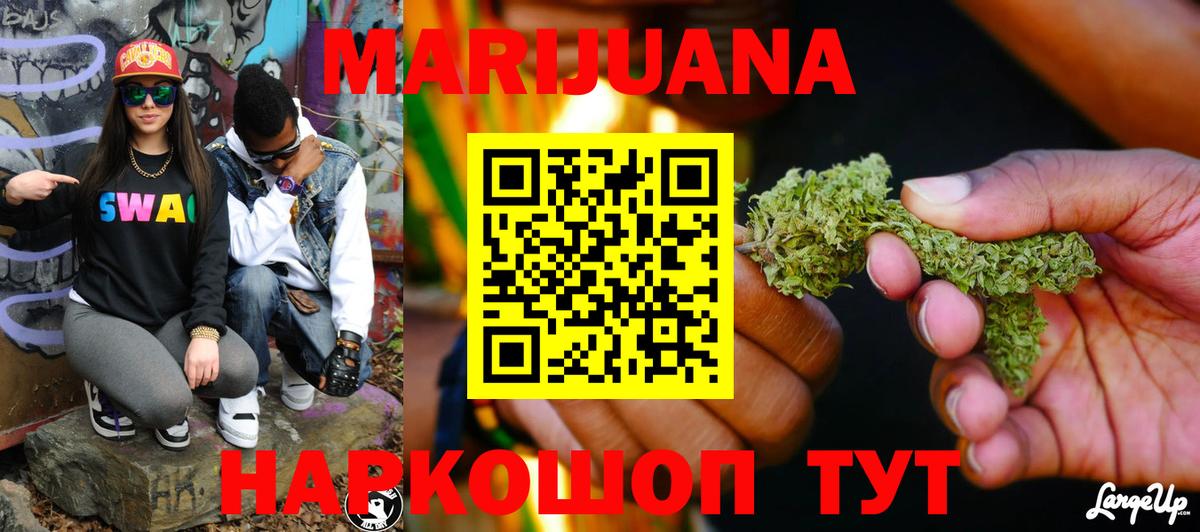 Каннабис семена  Бошки Шишки SATIVA & INDICA  Вход с VPN  Семилуки  МАРИХУАНА MAZAR 